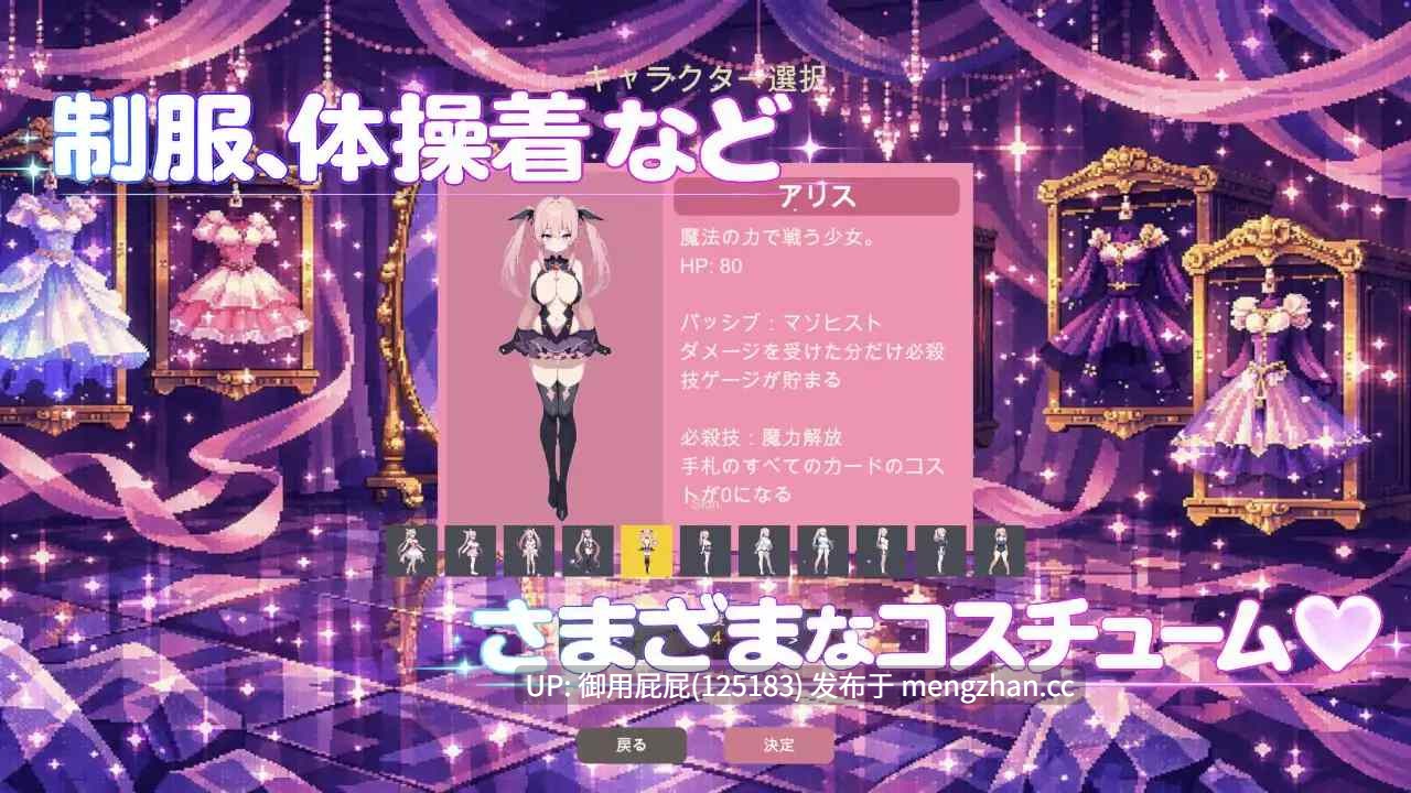[RPG/制服/新作] 魔法少女圣爱丽丝 魔法少女セイントアリス 官方中文版 [320M]-第3张图片-萌站
