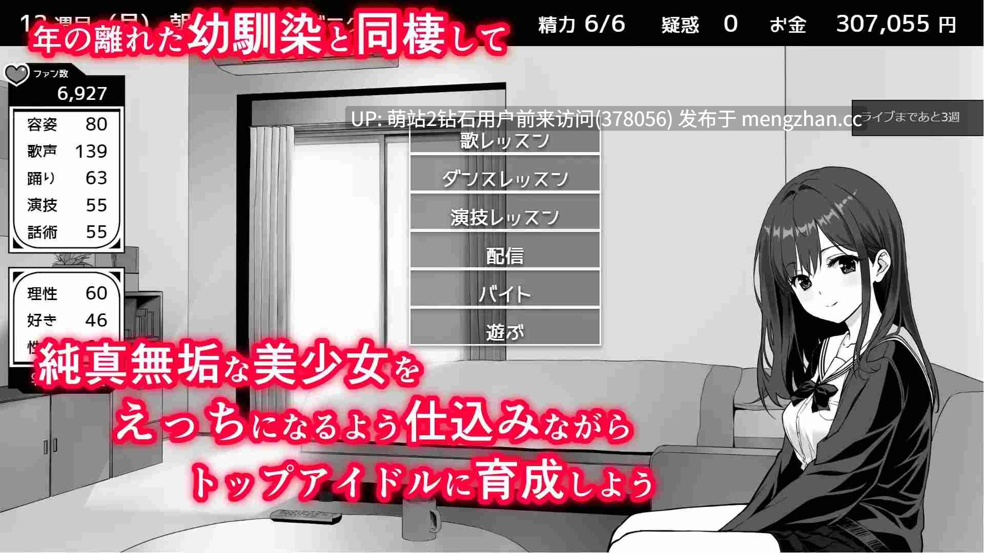[青春文静美少女同居温存性爱好色转变]不可以！同居生活  イケない！ 同棲らいふ v1.1.0[日语][度盘][917M]-第8张图片-萌站
