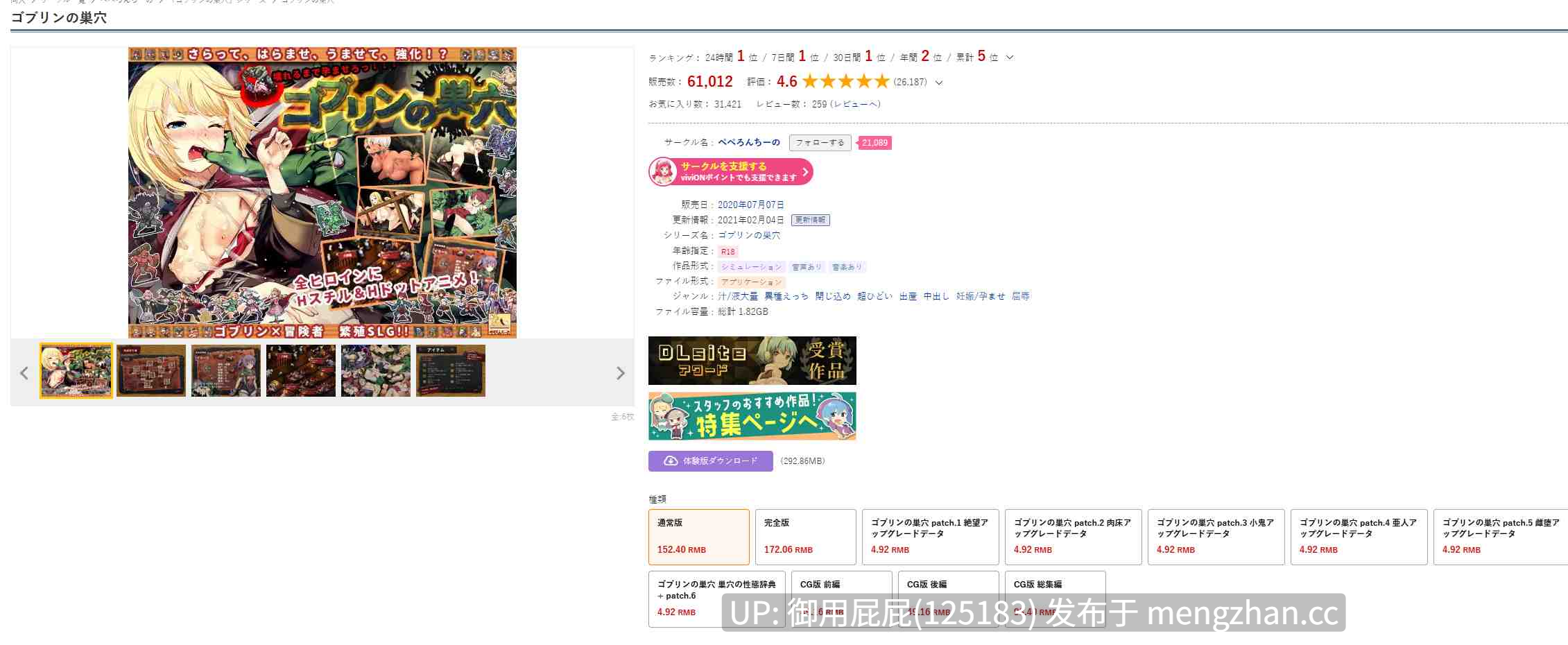 [战略神作/动态/官中/双版本/全DLC整合] 哥布林的巢穴 ゴブリンの巣穴+DLC1-6 + 哥布林的巢穴 统一版+全DLC 官中版+攻略 [5.3G]