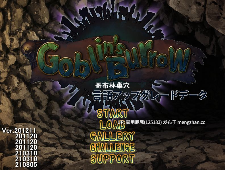 [战略神作/动态/官中/双版本/全DLC整合] 哥布林的巢穴 ゴブリンの巣穴+DLC1-6 + 哥布林的巢穴 统一版+全DLC 官中版+攻略 [5.3G]-第2张图片-萌站