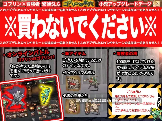 [战略神作/动态/官中/双版本/全DLC整合] 哥布林的巢穴 ゴブリンの巣穴+DLC1-6 + 哥布林的巢穴 统一版+全DLC 官中版+攻略 [5.3G]-第13张图片-萌站
