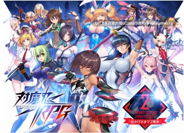 【PC/2026.2月离线合集整合/18.6G】对魔忍RPGX 2026.02月13日 离线版整合-第2张图片-萌站