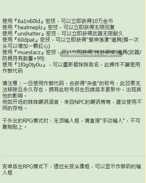 [养成SLG/动态/双端/更新] 和存在感薄弱妹妹一起的简单生活 存在感薄い妹との簡単生活 v0.99A PC+安卓 官方中文版+作弊码+存档 [4.5G]-第2张图片-萌站