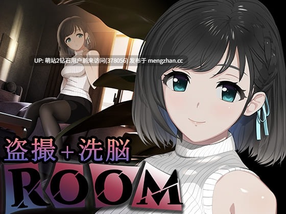 【日式SLG官中动态】 ROOM：窥视女孩私生活 偷窥洗脑模拟公寓 V2.0.5 PC STEAM官中版 全DLC+特典【夸克2.30G】-第4张图片-萌站