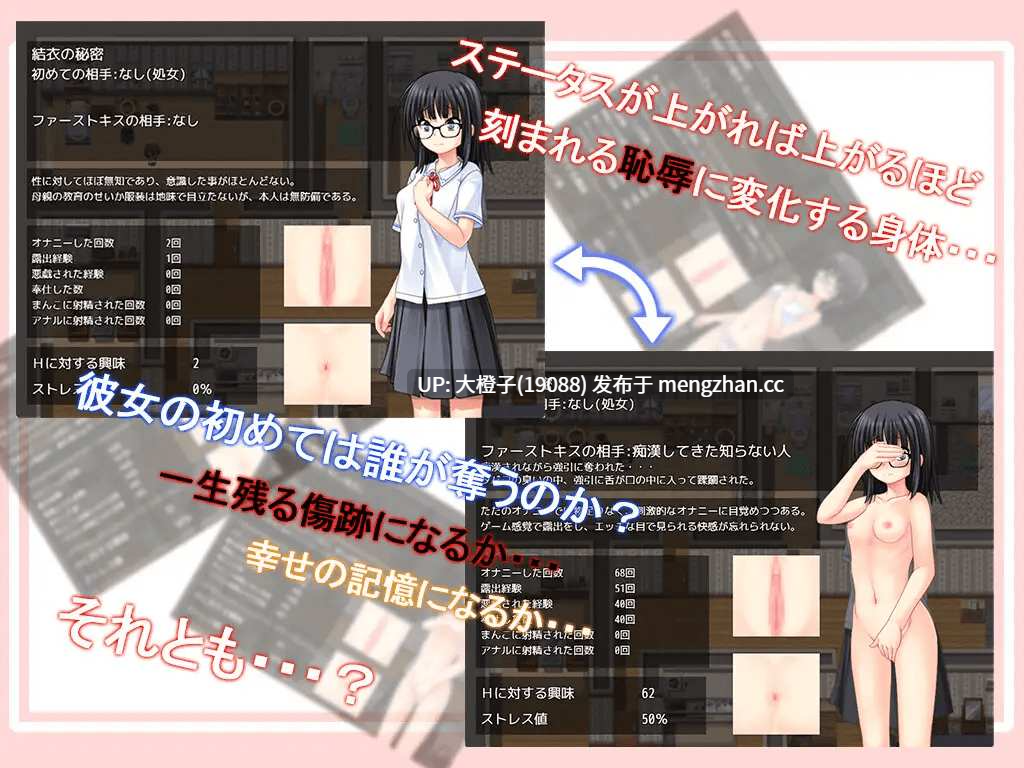 [RPG汉化PC][KKKK]蕾が開花する時 Ver1.1.1+存档[3.89G]-第2张图片-萌站