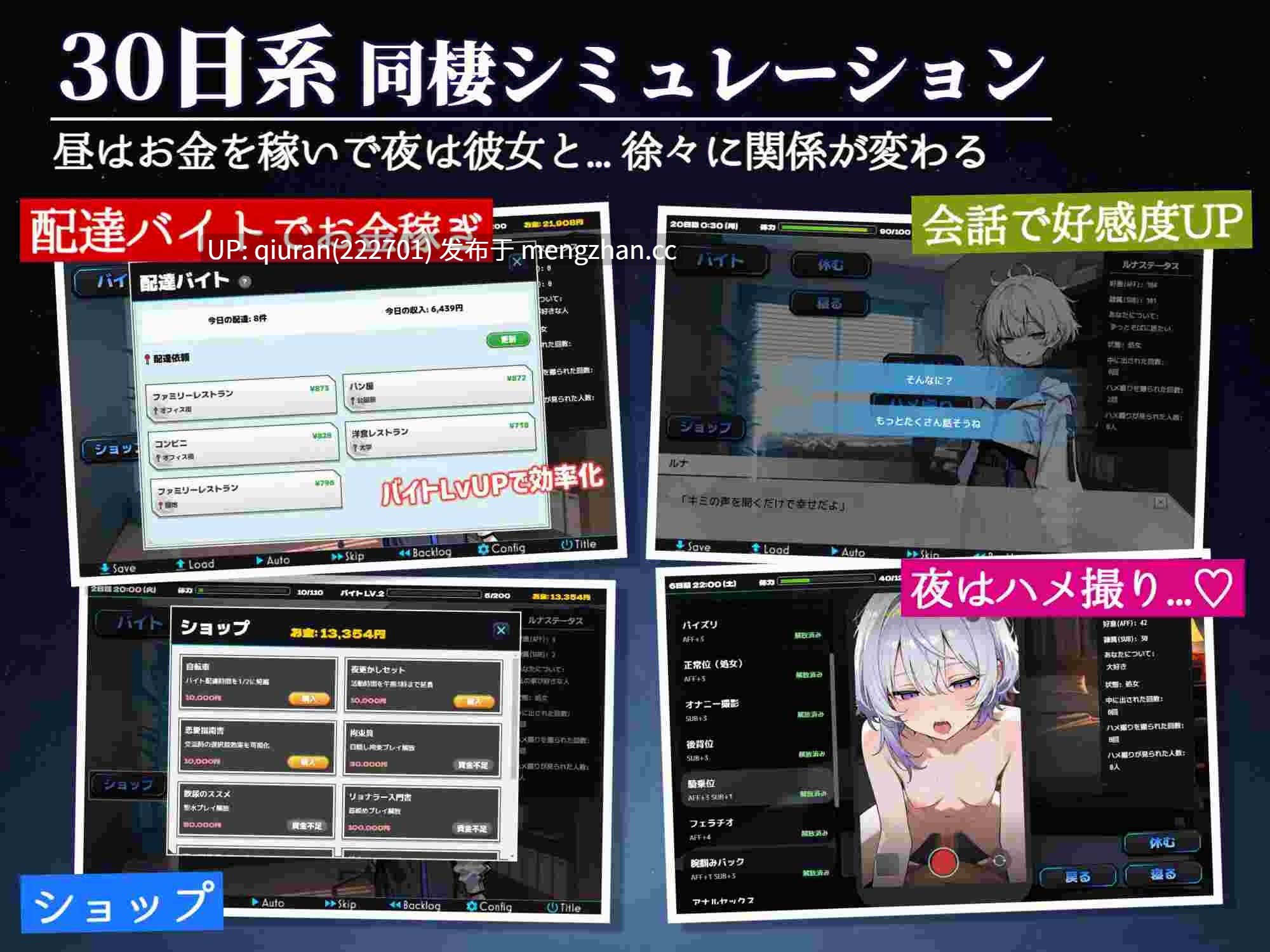 新作/本篇低价[探索SLG/羞耻耻辱] 偷拍日记：与神秘少女的30天 ハメ撮り日記 不思議少女との30日間 正式版 [1.10G]-第1张图片-萌站