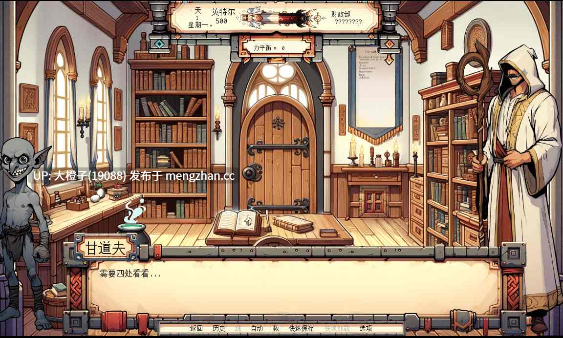 [SLG汉化PC动态步兵] 加拉德瑞尔的陨落 The Fall of Galadriel v0.20.3[3.14G]-第7张图片-萌站