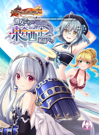 [爆款异世界策略后宫神作][大神自制汉化]万千定数孤注破晓之刻- 百千の定にかわたれし剋[百度][6GB][转区ACG补丁启动]-第5张图片-萌站