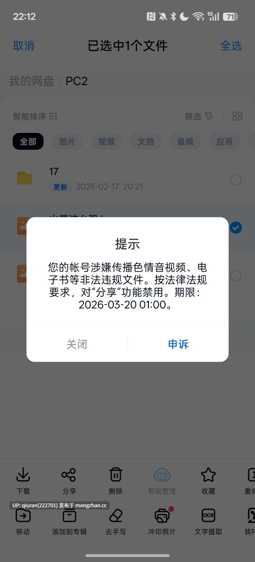 更新/本篇低价[互动3D/淫乱/动态] 手机彼端的她～最近对话中她的样子有些奇怪…～ スマホの向こう側の彼女～最近、会話中の彼女の様子がおかしい…～ v1.1.0 官中版+存档 [3.80G]-第5张图片-萌站