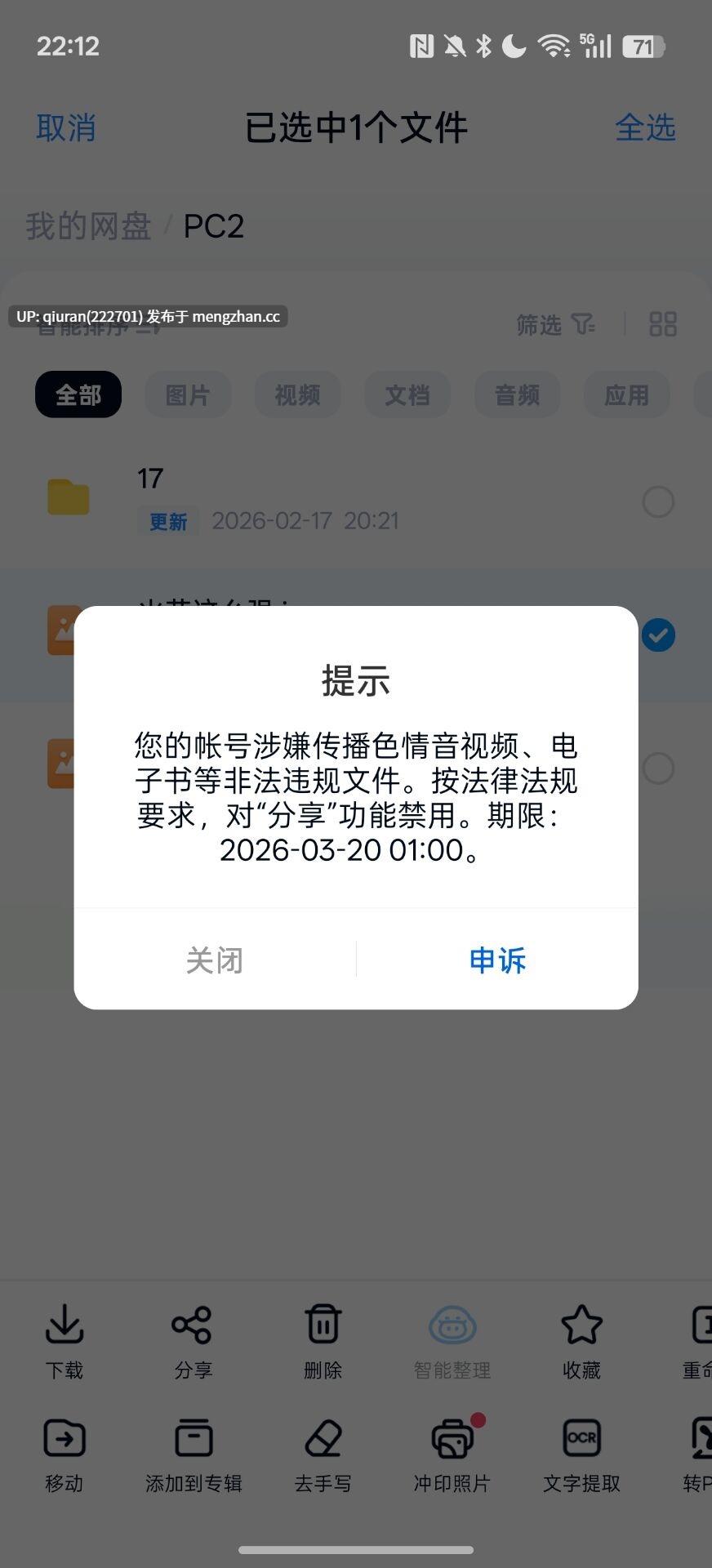新作/本篇免费[冒险SLG/羞耻/耻辱] 谎言～一边听抖M同班同学女友的过去性经历，一边用让她明白的性爱欺负她～ ウソ 〜 ドMな同級生彼女の過去エッチを聞きながら、分からせセックスでイジメる話 〜 AI汉化版 [3.30G]-第4张图片-萌站