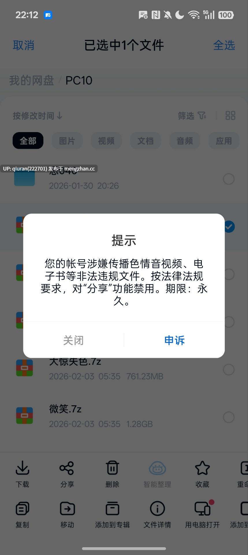 新作/本篇免费[冒险SLG/羞耻/耻辱] 谎言～一边听抖M同班同学女友的过去性经历，一边用让她明白的性爱欺负她～ ウソ 〜 ドMな同級生彼女の過去エッチを聞きながら、分からせセックスでイジメる話 〜 AI汉化版 [3.30G]-第5张图片-萌站