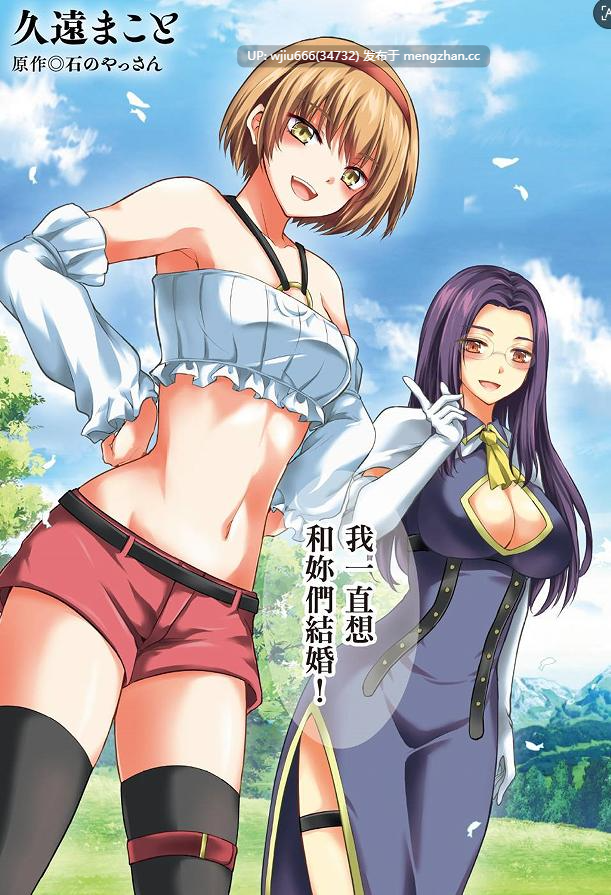 【本子NTR】被勇者踢出隊伍的我，最後和他們的媽媽組隊了-第2张图片-萌站