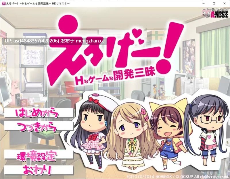 色情游戏！H和游戏都要开发重制版えろげー！～Hもゲームも開発三昧+里番+全CG存档【PC+ADV+后宫+AI汉化+5.2G】