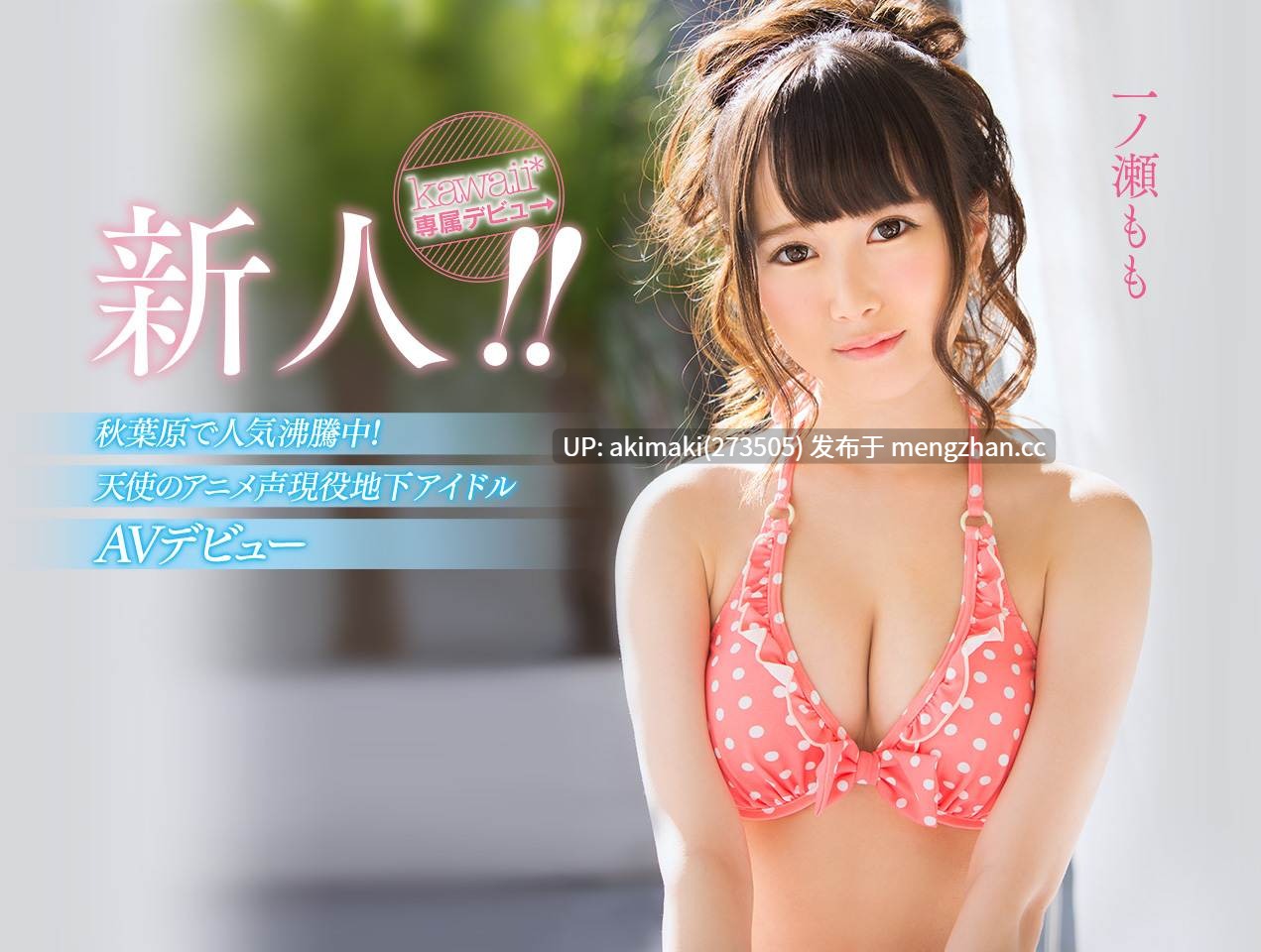 【解说】童颜巨乳的一之濑桃强势下马!车库自慰性感cos一战封神!百田胡桃COSPURI下马作品 盯上超可愛素人店花! 19 300MIUM-086 #cosplay #多p #一之瀨桃 #按摩棒 #爱蜜莉雅 #美少女-第4张图片-萌站 【解说】童颜巨乳的一之濑桃强势下马!车库自慰性感cos一战封神!百田胡桃COSPURI下马作品 盯上超可愛素人店花! 19 300MIUM-086 #cosplay #多p #一之瀨桃 #按摩棒 #爱蜜莉雅 #美少女-第4张图片-萌站