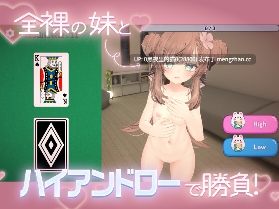 【PC/SLG/屁股/奶子/妹妹/少女】《输了就要受罚!?与全裸妹妹的脱衣扑克大战 1+2》負けたら中出し!?-第6张图片-萌站 【PC/SLG/屁股/奶子/妹妹/少女】《输了就要受罚!?与全裸妹妹的脱衣扑克大战 1+2》負けたら中出し!?-第6张图片-萌站
