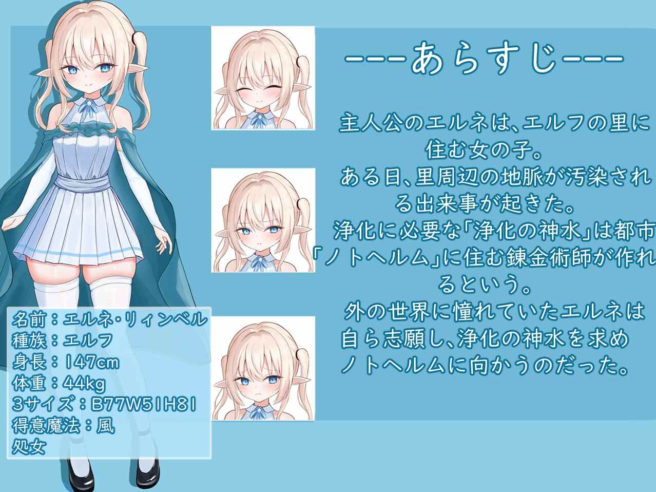 ［RPG/PC/AI汉化］艾尔涅的初次差遣   #エルネのはじめての御使い-第7张图片-萌站