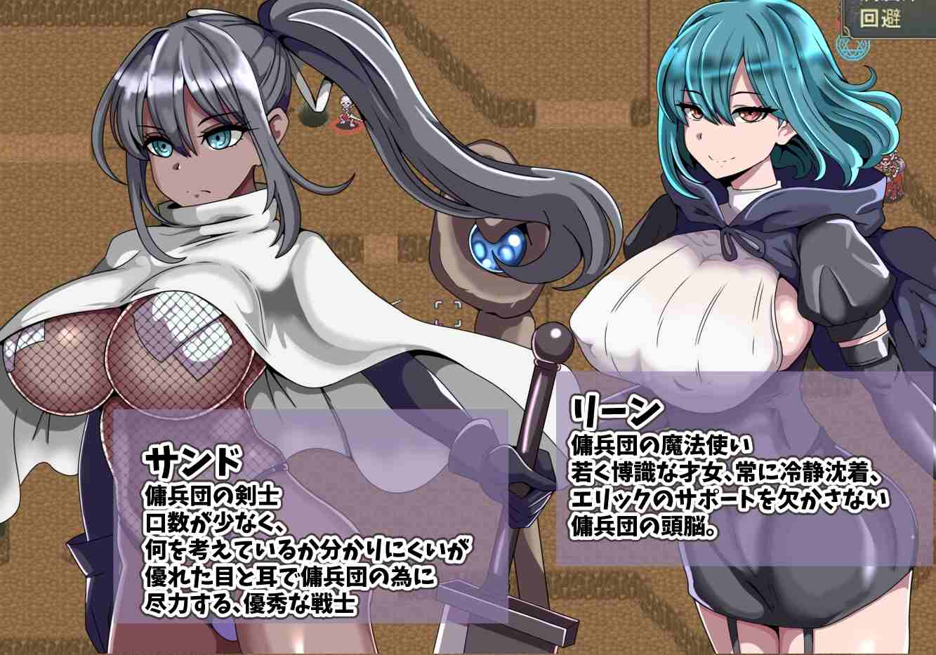 ［RPG/PC/AI汉化］艾利克佣兵团～逐渐被寝取的伙伴们～ #エリック傭兵団～寝取られていく仲間たち～