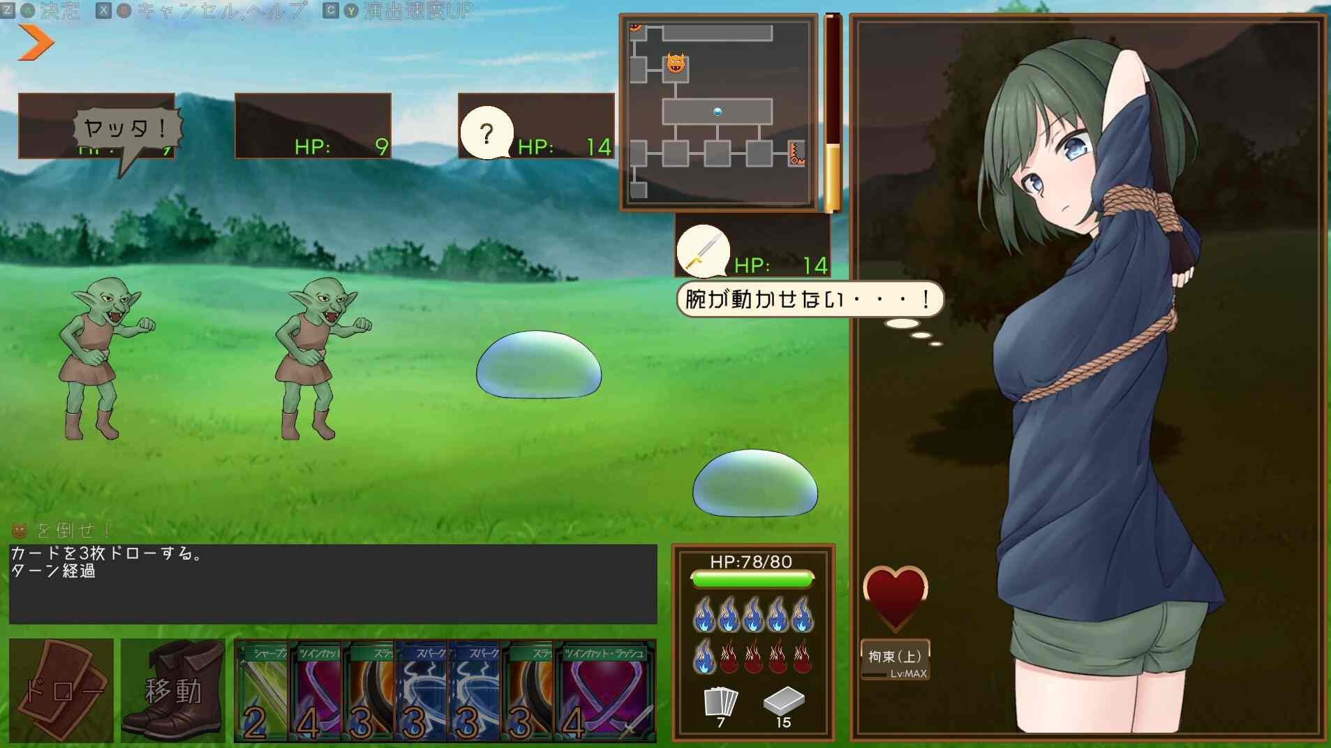 ［RPG/PC/官中］潜行束缚 #スニークバインド-第6张图片-萌站