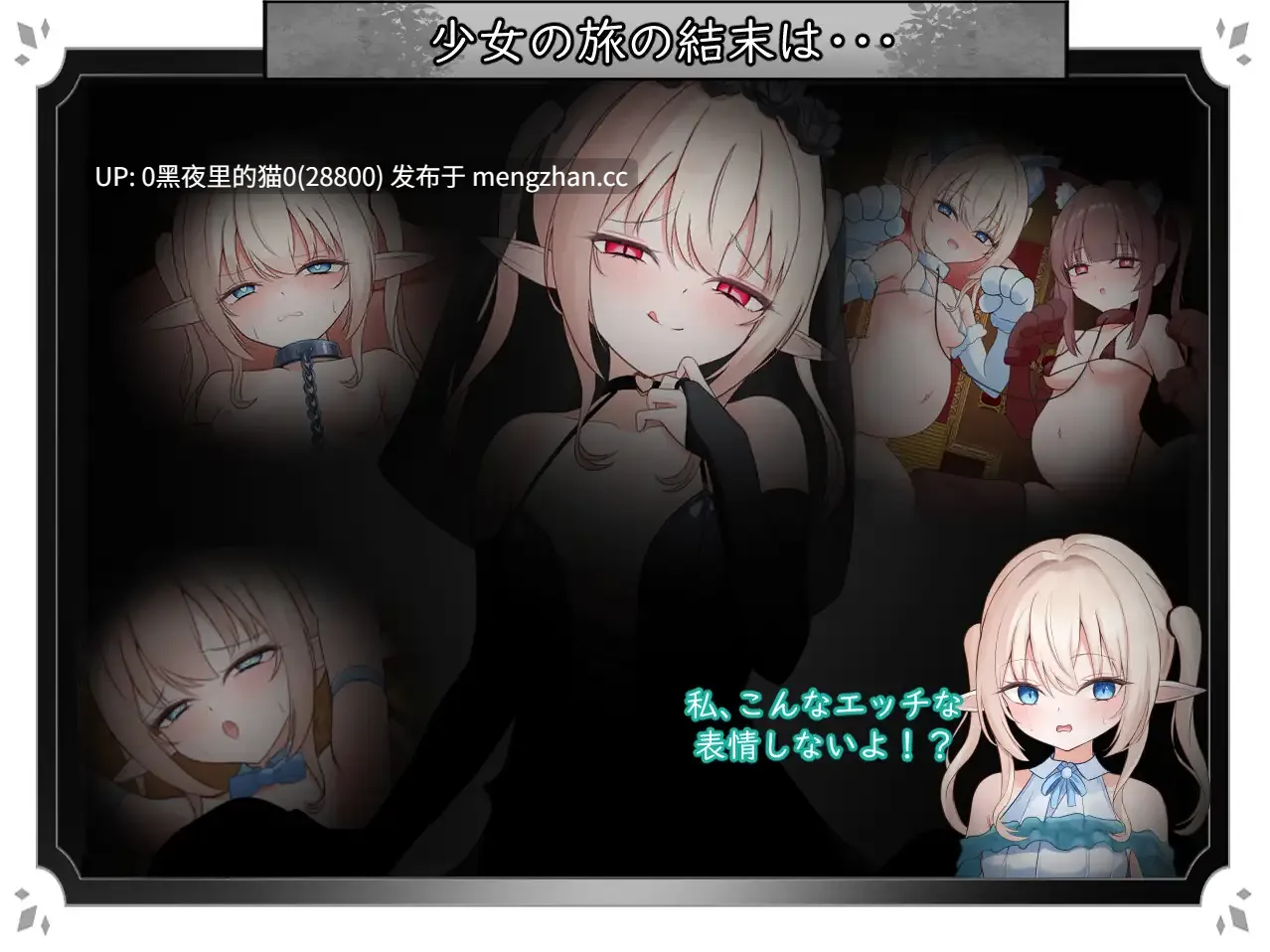 【PC/RPG/】エルネのはじめての御使い-第2张图片-萌站 【PC/RPG/】エルネのはじめての御使い-第2张图片-萌站