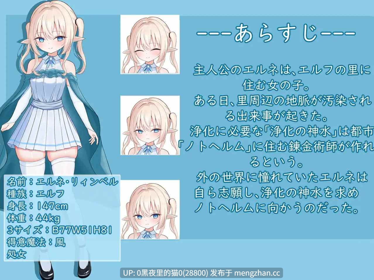 【PC/RPG/】エルネのはじめての御使い-第4张图片-萌站 【PC/RPG/】エルネのはじめての御使い-第4张图片-萌站