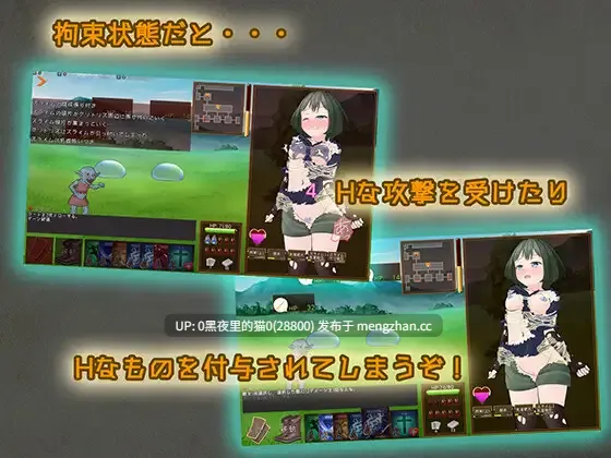 【PC/RPG/AI翻译/战斗H/拘束/捆绑/高潮/拘束】スニークバインド-第3张图片-萌站