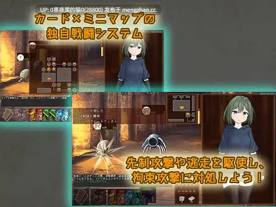 【PC/RPG/AI翻译/战斗H/拘束/捆绑/高潮/拘束】スニークバインド-第4张图片-萌站