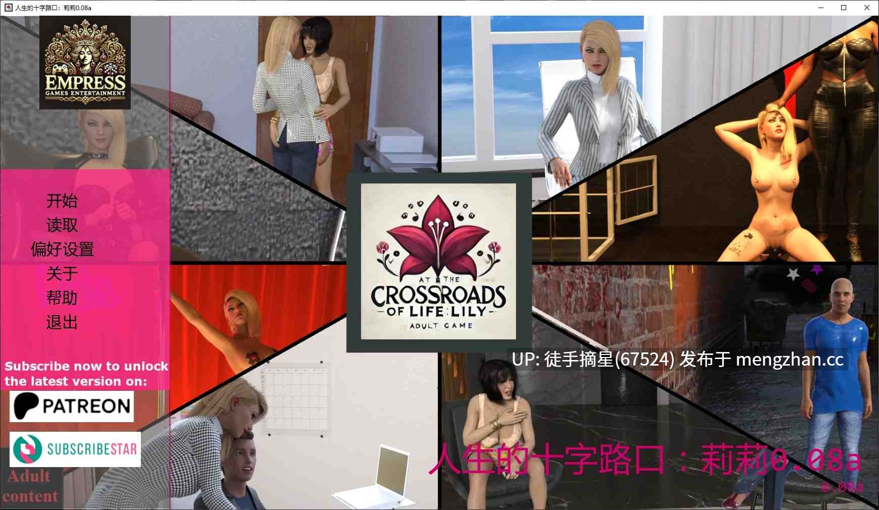 萌站汉化【欧美SLG/AI汉化/堕落】At the Crossroads of Life: Lily 0.08a AI汉化版【PC/4.7G/更新】
