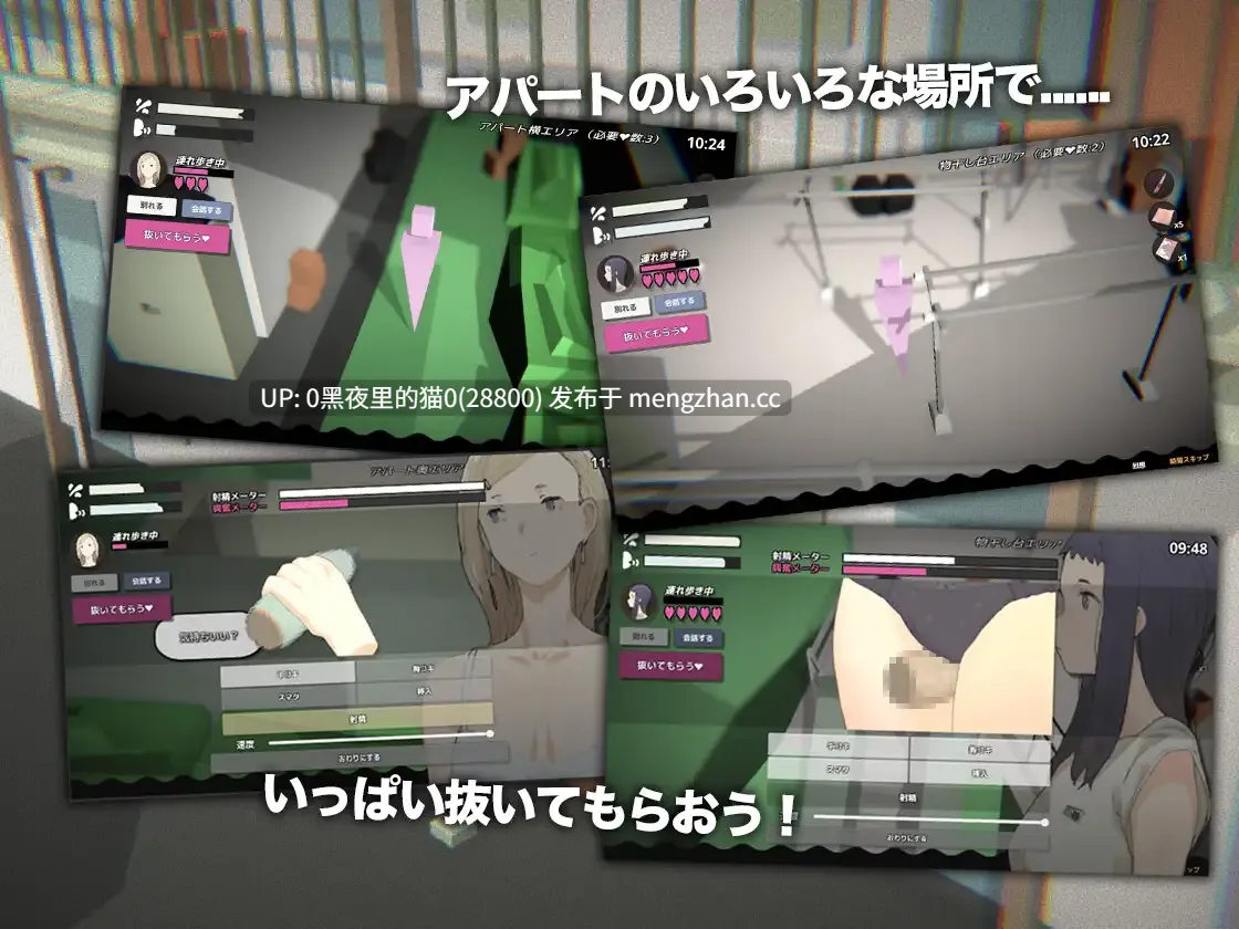 【PC/SLG/】ひみつのアパートメントver2.01-第4张图片-萌站