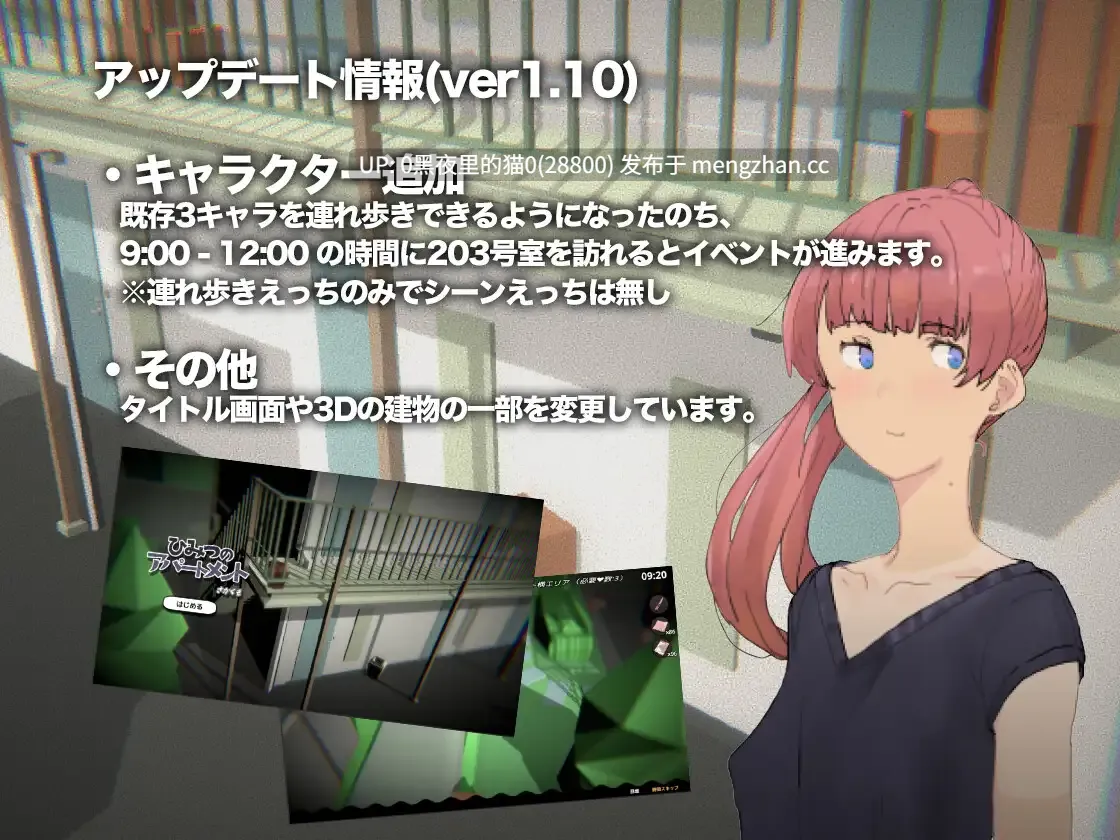 【PC/SLG/】ひみつのアパートメントver2.01-第7张图片-萌站