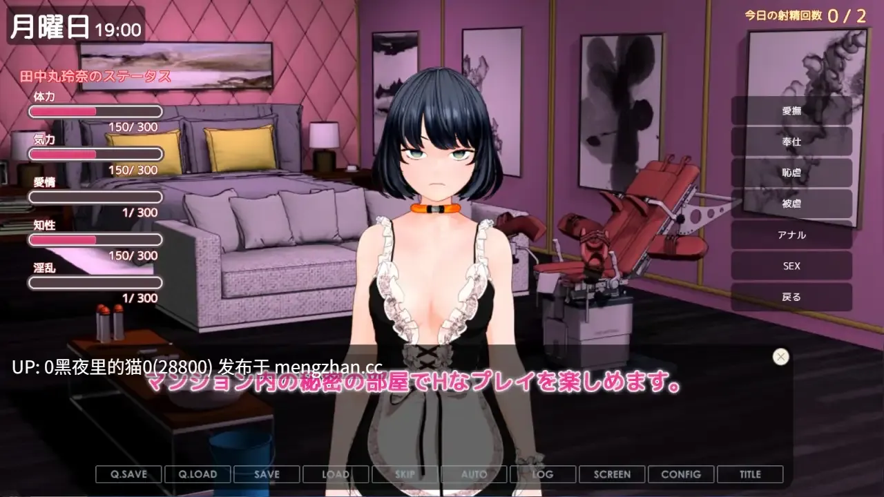 【PC/ADV/SM/吞精/女仆/调教/】[窓際ワールド]復讐 alternativev1.0.4-第7张图片-萌站