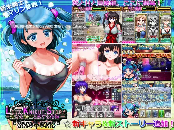 【PC/RPG/AI翻译/】LOVE KNIGHT STORYVer 1.12α-第1张图片-萌站 【PC/RPG/AI翻译/】LOVE KNIGHT STORYVer 1.12α-第1张图片-萌站