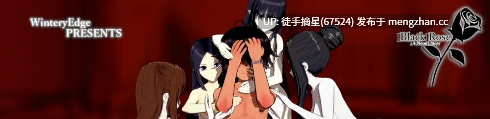 萌站汉化【日系SLG/AI汉化/NTR】Black Rose -A Netori Story 0.5.3.1 AI汉化版【PC/3.8G/更新】