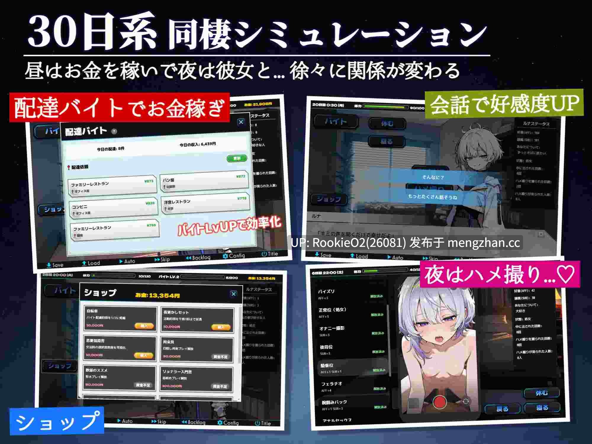 【ADV/生肉/PC】自拍性爱日记 与不可思议少女的30天 / ハメ撮り日記 不思議少女との30日間 日文生肉版 26.02.14发售【1.06G】-第4张图片-萌站 【ADV/生肉/PC】自拍性爱日记 与不可思议少女的30天 / ハメ撮り日記 不思議少女との30日間 日文生肉版 26.02.14发售【1.06G】-第4张图片-萌站