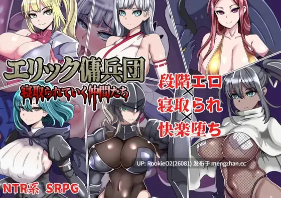 【RPG/汉化/巫女/NTR/巨乳/奇幻/魔法/PC】艾利克佣兵团～逐渐被寝取的伙伴们～ / エリック傭兵団～寝取られていく仲間たち～ AI汉化版 26.02.20.0时发售【819M】-第4张图片-萌站