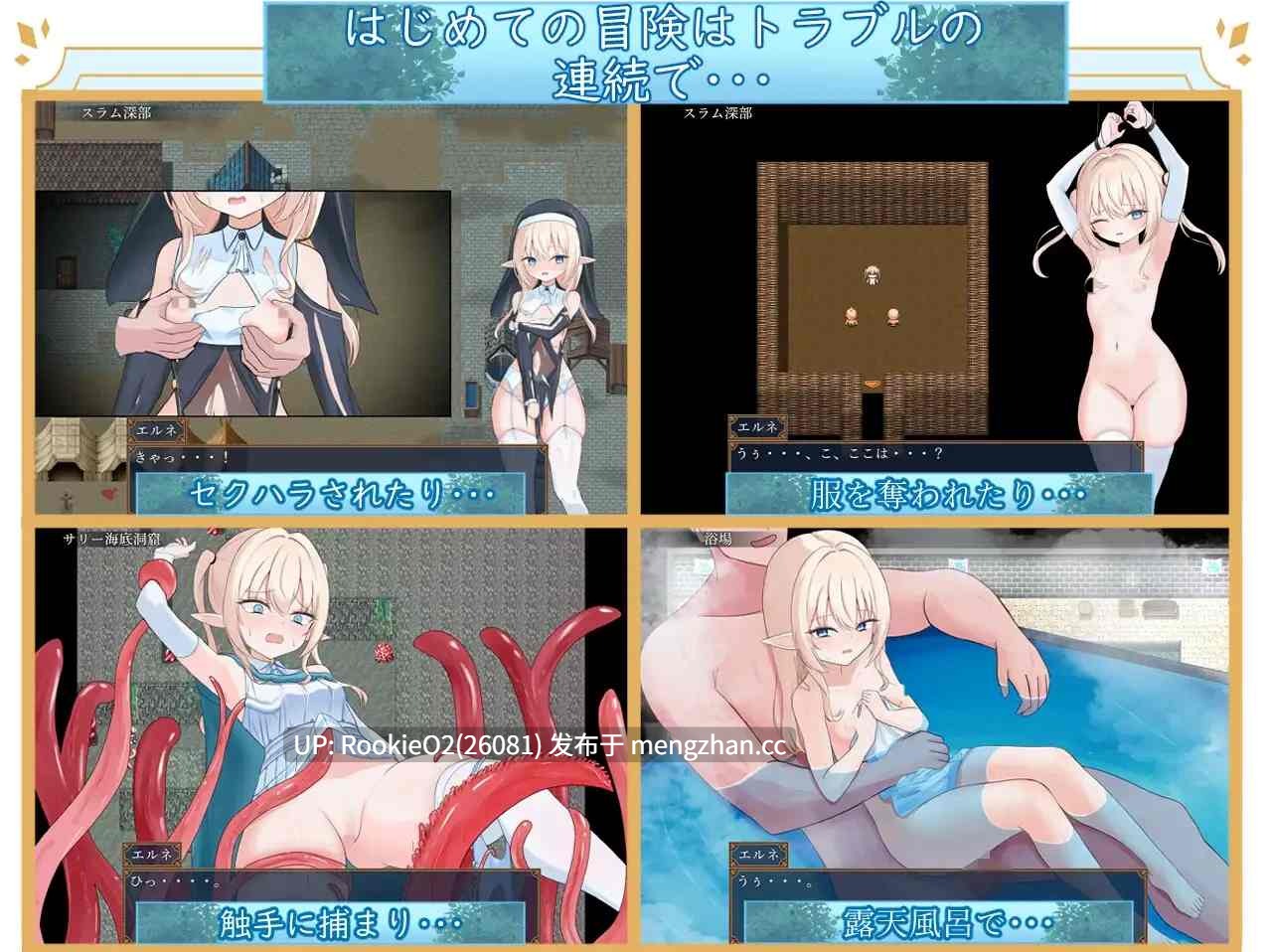 【RPG/汉化/强迫/羞辱/贫乳/怀孕/PC】艾尔涅的初次差遣 / エルネのはじめての御使い v1.00 AI汉化版 26.02.20.0时发售【2.15G】-第9张图片-萌站 【RPG/汉化/强迫/羞辱/贫乳/怀孕/PC】艾尔涅的初次差遣 / エルネのはじめての御使い v1.00 AI汉化版 26.02.20.0时发售【2.15G】-第9张图片-萌站