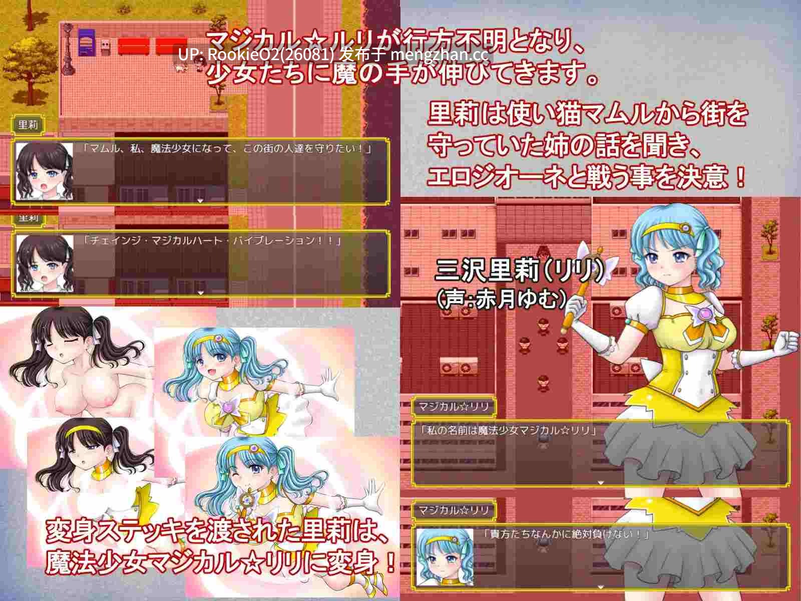 【RPG/汉化/PC】魔法少女魔法☆莉莉 / 魔法少女マジカル☆リリ AI汉化版 26.02.20.0时发售【1.74G】-第6张图片-萌站 【RPG/汉化/PC】魔法少女魔法☆莉莉 / 魔法少女マジカル☆リリ AI汉化版 26.02.20.0时发售【1.74G】-第6张图片-萌站