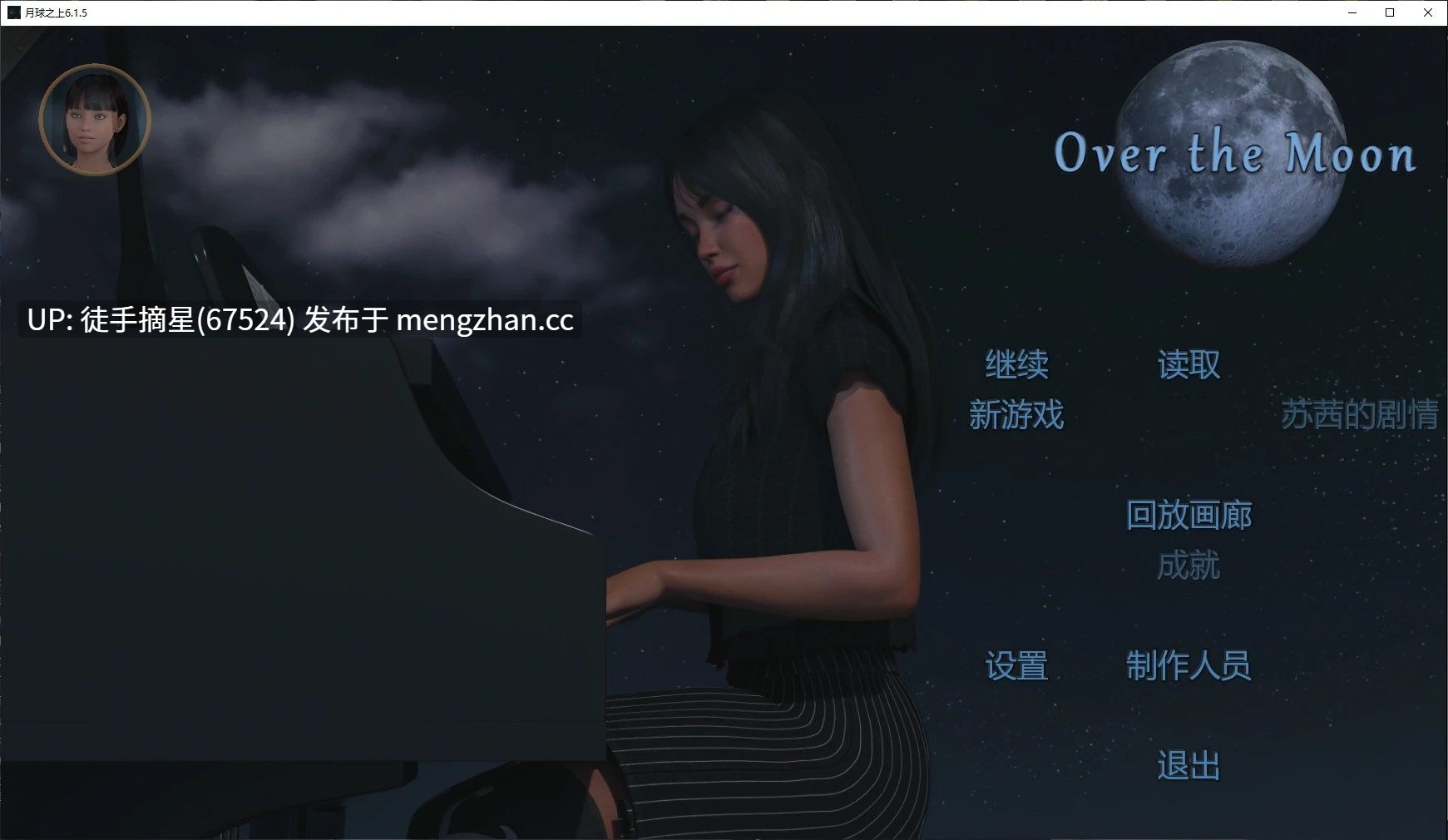萌站汉化【欧美SLG/AI汉化/3D】Over the Moon 6.1.5 AI汉化版【PC/2.2G/更新】