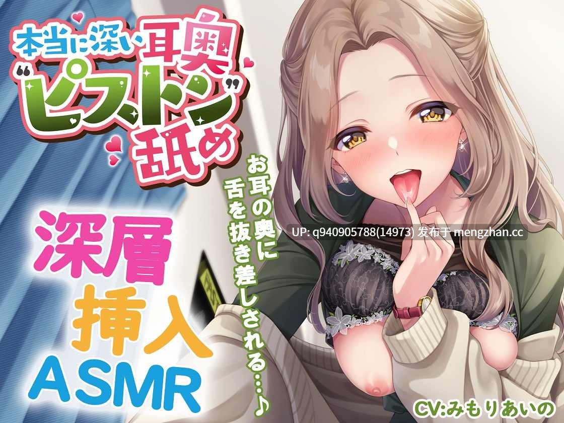 本当に深い耳奥