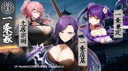 【日式战略SRPG/汉化/PC】 战国炎舞姬 / 戦国炎舞姫 v1.0.1 AI汉化版【1.52G】-第6张图片-萌站