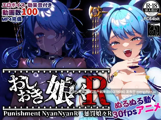 [东方同人色气贵妇宫主调教动画][爆款SLG动态]东方Project：惩罚少女R-おしおき娘々R Ver1.2+东方Project：惩罚少女 おしおき娘々 1.2正式版双版本合集[百度1.9G] [PS：此双版本为两个游戏，分别为此社团自制的重置版和旧版]
