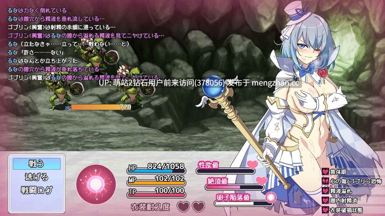 [爆款魔法少女母女井种付异种妊娠姦孕肚多结局神作] 魔法少女るなとななみ-悪の遺伝子を孕まされる母娘-ver1.1.1 含存档[萌站内嵌]-第5张图片-萌站