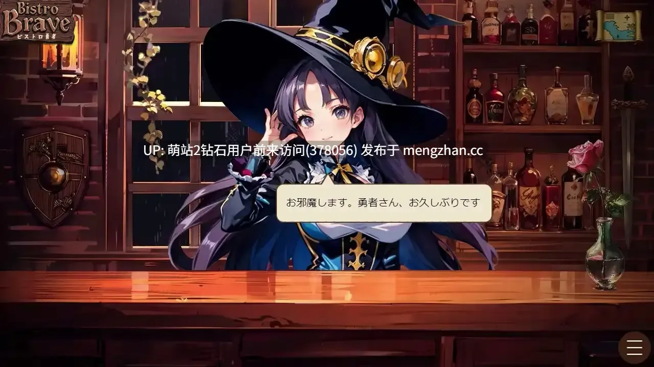 [SLG动态汉化日式] ビストロ勇者 [PC3.92GBD]-第3张图片-萌站