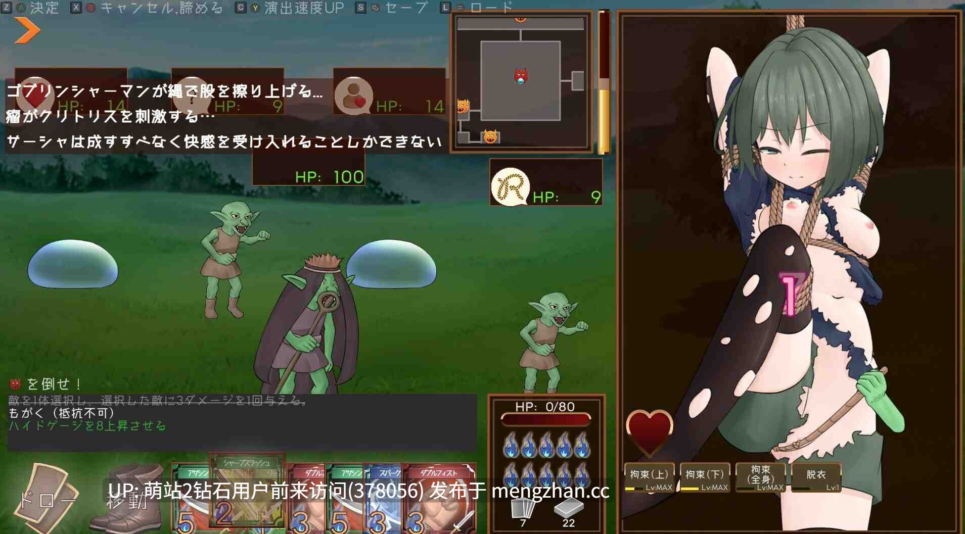 [魔物姦束缚凌辱调教] スニークバインド SneakBind [497m百度]