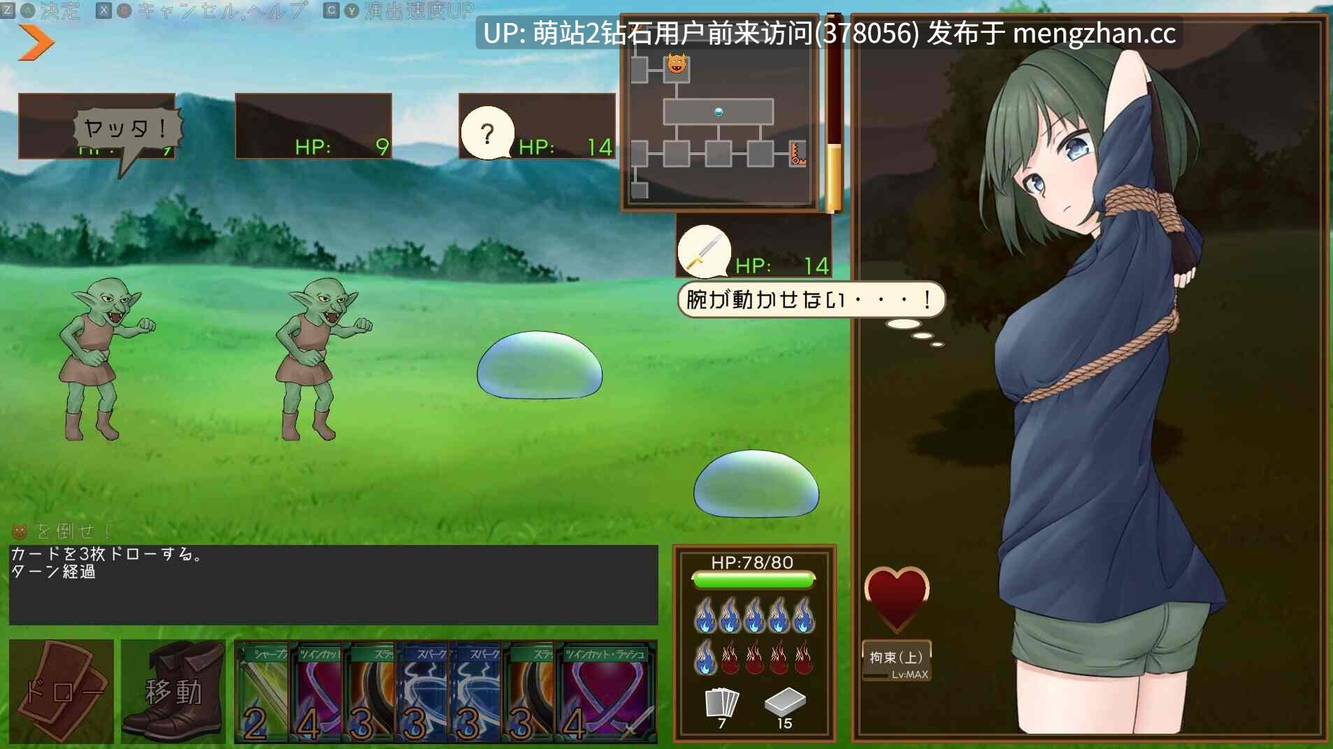 [魔物姦束缚凌辱调教] スニークバインド SneakBind [497m百度]-第4张图片-萌站