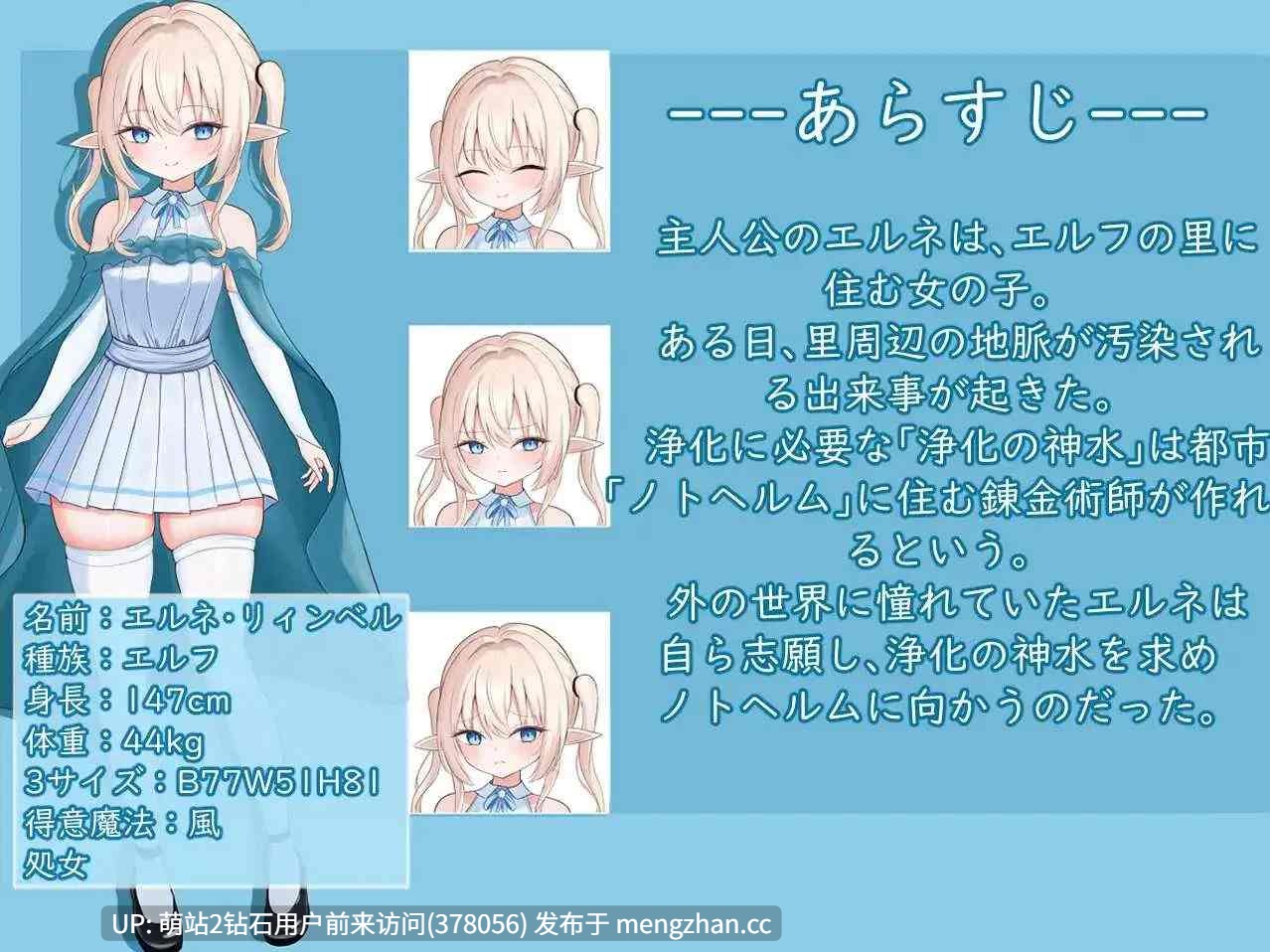 [贫乳纯洁精灵魔法师舞娘制服卖春堕落]艾尔涅的初次差遣エルネのはじめての御使い AI汉化版 [2.31GB]-第5张图片-萌站