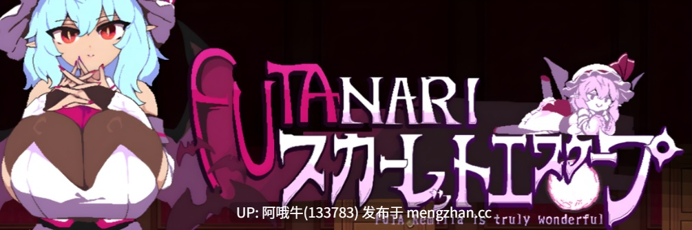 【日系/ACT/全动态/PC/生肉】双成 猩红伊甸 双太蕾米莉亚真是太棒了 FUTANARI Scarlet Eden Futa Remilia is Truly Wonderful 原标题：FUTANARI フタナリ スカーレットエデン Futa Remilia is  [v2.0 演示版 Dem]【2.67G】【序号7035】