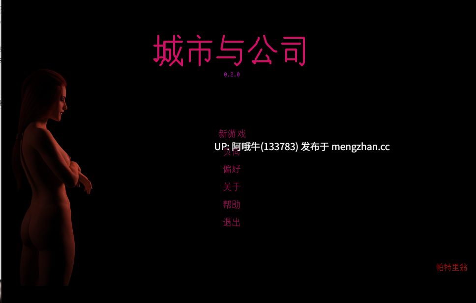 【3DCG/SLG/女王主导/PC机翻/安卓生肉】城市对企业 City vs Corp [v0.2.0] [360M]【序号7042】