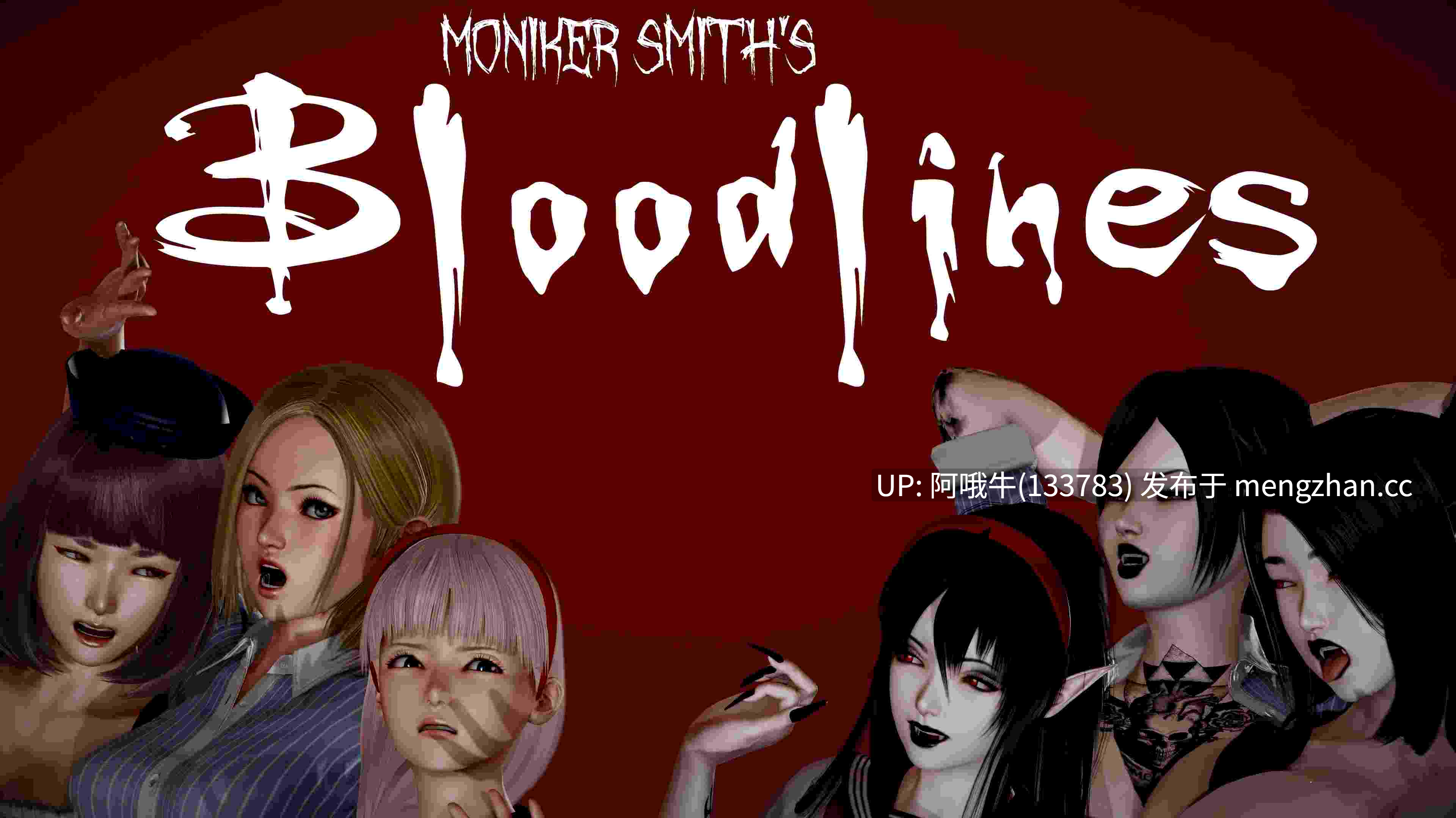【3DCG/吸血鬼/腐败/SLG/PC/机翻】绰号史密斯的血脉 Moniker Smith's Bloodlines [v0.88] [4.66G]【序号7043】-第2张图片-萌站