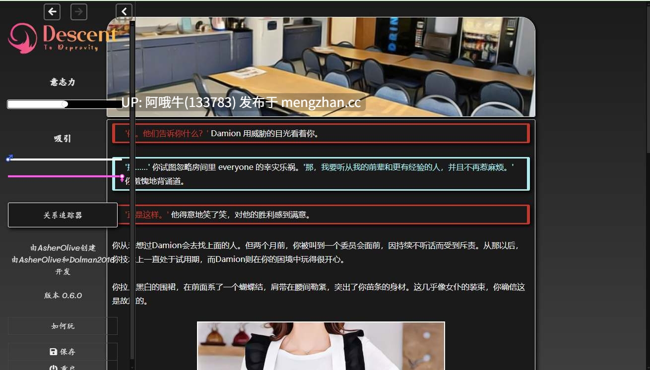 【欧美/真人CG/动态/html浏览器机翻/文字视觉小说/PC】堕落 Descent to Depravity [v0.6.1] [1.06G]【序号7045】-第2张图片-萌站