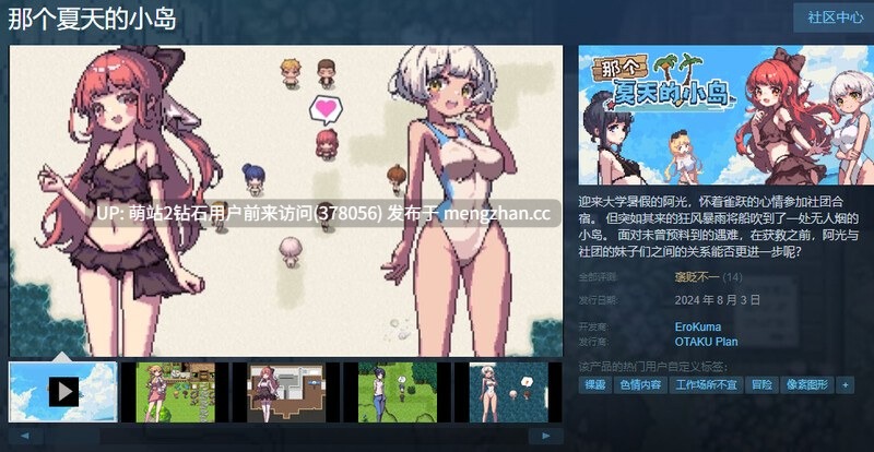 [精美像素动态黄油][后宫][泳装] 那个夏天的小岛（あの夏の島）V1.1 STEAM官中 [700MB百度]	萌站内嵌-第10张图片-萌站